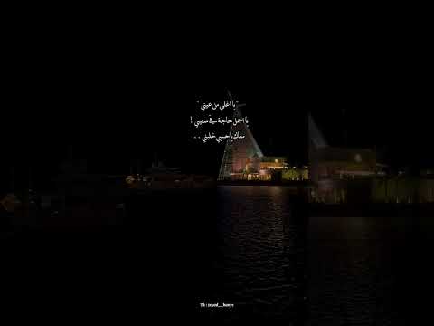 ي اغلى من عيني زي الشمس رامي جمال حالات واتس اب