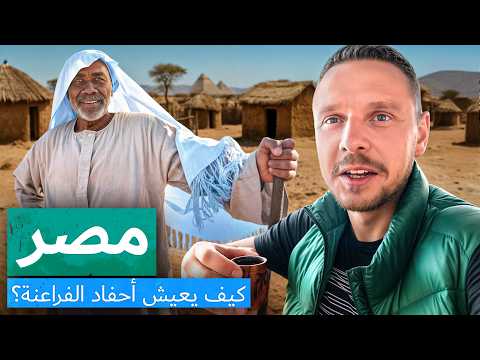 مصر من الداخل كيف يعيش النوبيون بين النيل والصحراء