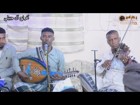 جديد 2026 انا مش واحد انا اثنين الفنان اسماعيل جوهر افراح آل جبيلي زبيد