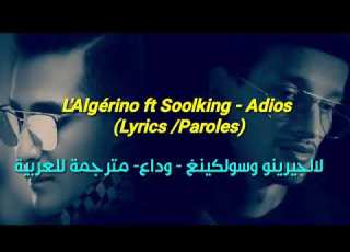  ترجمة اغنية Andali Soolking Ft L Agérino