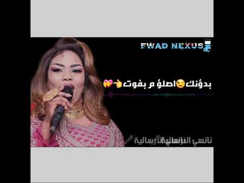 جديد نانسي الارسالية حبة الصباح حبة المساء