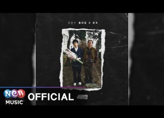 HIPHOP Lim Hyeon Soo 임현수 Irreversible 돌아갈 수 없어