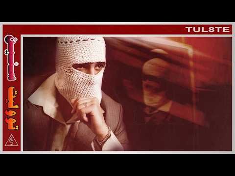 Seneen TUL8TE Lyrics كلمات رجعيني لحلاوه البدايات تووليت