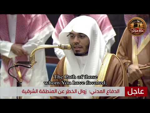 صلاة التهجد والقيام من المسجد الحرام ليلة 30 رمضان بمكة المكرمة الحرم المكي 1447 هجري