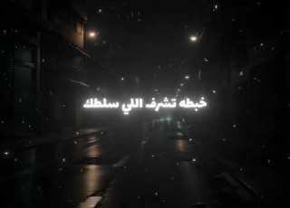 جايه معاك بسيط اسيطك