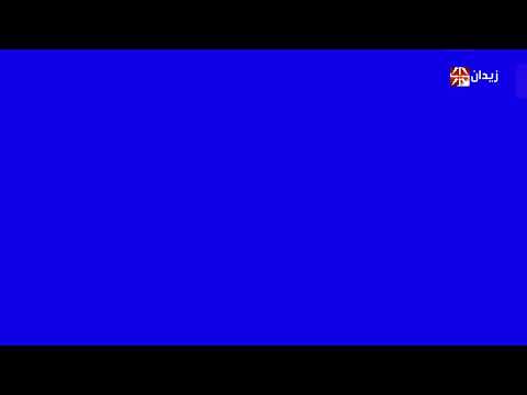 تمبلت سكرين بوك قناة زيدان سبورت الأردنية والمصرية بهوية جديدة 2025 الأن