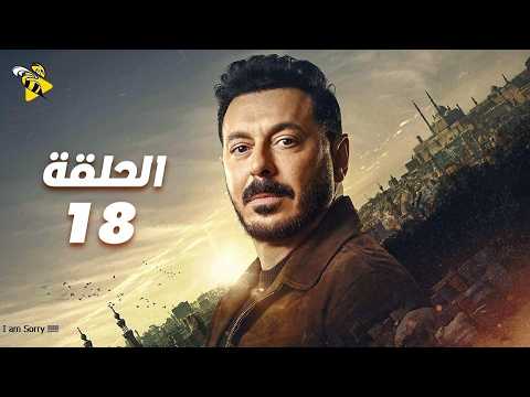 مسلسل درش الحلقة 18 كاملة مسلسل مصطفي شعبان رمضان 2026 مسلسل درش الحلقة 18 كاملة مسلسل مصطفي شعبان رمضان 2026