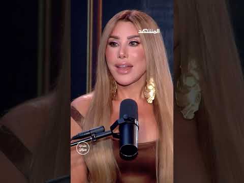 الفنانة نجوى كرم تكشف لأول مرة تاريخ زفافها