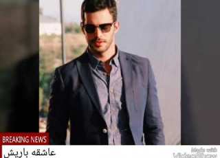  اغنيه لحضه بس خل اسالك باريش اردوتش