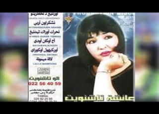 AICHA TACHINOUIT Lalla Maimouna