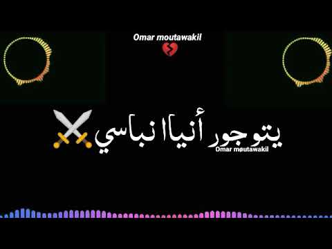 يا توجور أنياا نباصيي