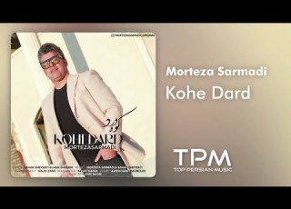 Morteza Sarmadi Kohe Dard مرتضی سرمدی آهنگ کوه درد