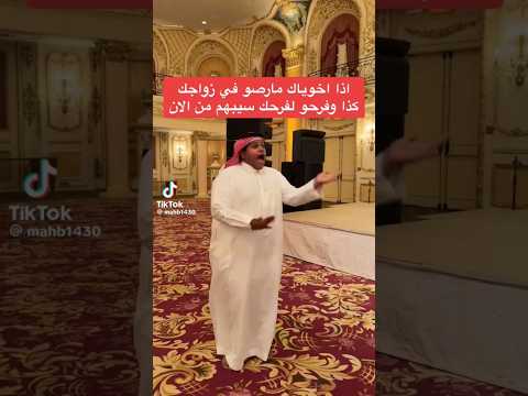 رقص حبوبه في زواج ثامر الغليس