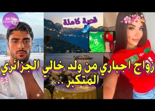  قصة كاملة تزوجها و مشافش وجهها ولات سكرتيرة عندو ولا كيبغيها نتاقمت منو و تزوجت بخوه