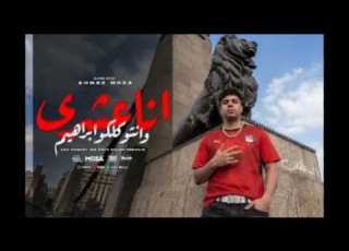 كليب كلها مستنظره عيزني ارجع ورا عصام صاصا الكروان
