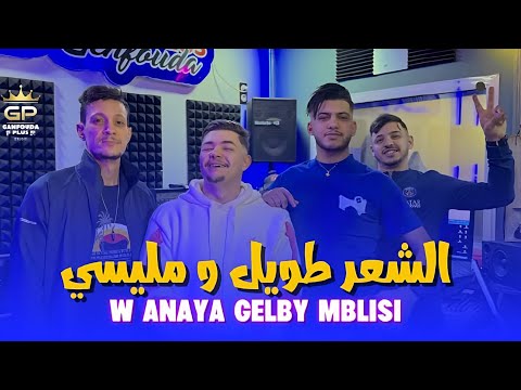 Jilali Boumelah Ft Hamouda Maradon Ndirek Mamat Wladi Clips Officiel 2025