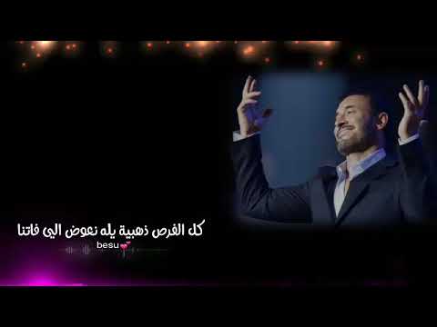 كاظم الساهر الليلة الليلة