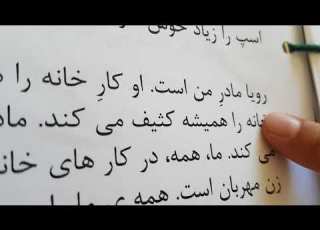 پارسی یمبگک کناب سوم درس چهارم بخش خوانش و درک