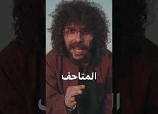  الجلابية أصلها مصري قديم فرعوني Thesupertaha