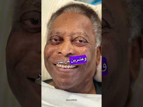 سبب وفاة أساطير كرة القدم كرة القدم