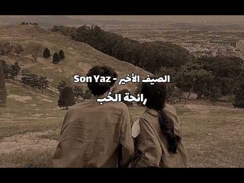 موسيقى الصيف الاخير رائحه الحب بطيء