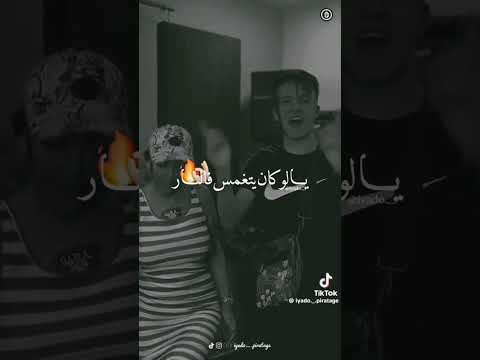Cheba Chinou 2023 شافني عاقلة و نحشم بغا يدير بيا لفير Tiktok شابة وردة Cheba Chinnou Cheba Chinou 2023 شافني عاقلة و نحشم بغا يدير بيا لفير Tiktok شابة وردة Cheba Chinnou