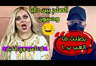 اعتذار حسوني من داليا نعيم بعد القاء القبض عليه وتهديده بالسحل
