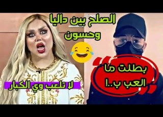 اعتذار حسوني من داليا نعيم بعد القاء القبض عليه وتهديده بالسحل