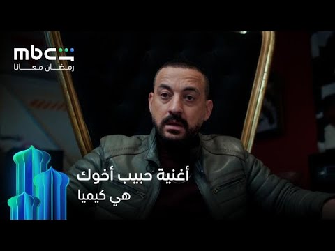 الدم عمره ما يبقى مي ه من غيرك مين يقاسمني هم ي