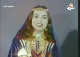  ثوب البدو ثوبي سميرة توفيق من فيلم بدوية في باريس