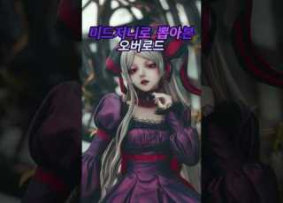  미드저니로 뽑은 오버로드 Ai 챗gpt 오버로드