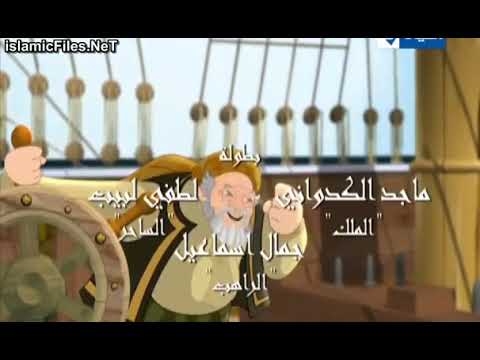 ما اجمل قصص الانبياء مع يحيي الفخراني ما اجمل قصص الانبياء مع يحيي الفخراني