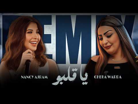 CHEBA WARDA X NANCY AJRAM YA GALBO ALI S REMIX RAI ORIENTAL