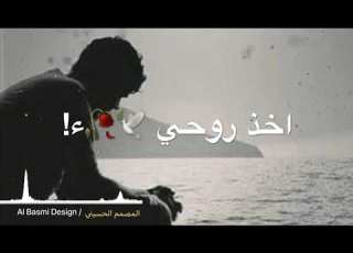  يريت الموت اخذ روحي استوريات الملا باسم الكربلائي حالات واتس اب حزينه تصميمي2020