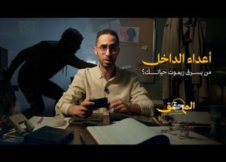  الاكتئاب المبتسم والـ Borderline كيف تحتل العصابة دماغك