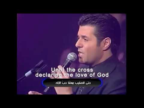 ربي اجعلني اشبه ابنك يسوع برنامج قد اكمل ايمن كفروني