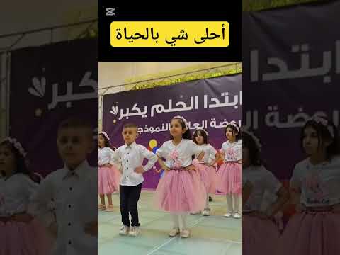 احلى شي بالحياه