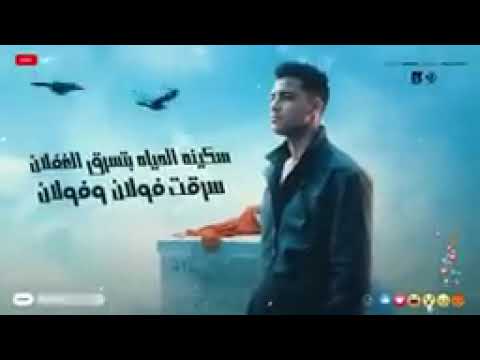 مهرجان انا ايه اللي جابك عندنا توزيع فيجو الدخلاوي يلا يا جماعه اللايك الجميل والاشتراك