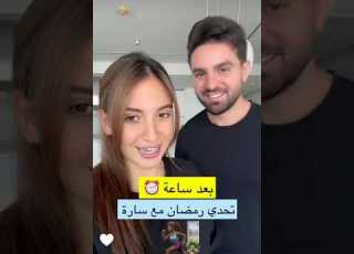  غيث مروان و ساره الورع في بيتنا الجديد شوفو الاطلالة بتجنن تحدي جديد مع ساره في شهر رمضان