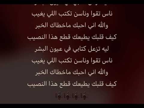 تجرح الي يحبك عود وإيقاع