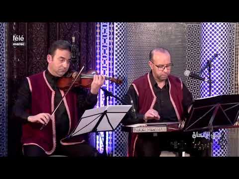 الله الله ما لنا مولى جواد الشاري السهرة 03 عبق الألحان Télé Maroc