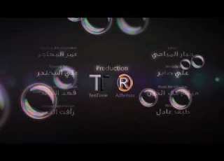 احمد جواد ويلا ويلا