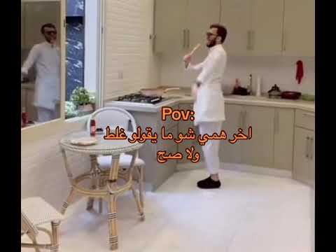 اخر همي شو ما يقولو غلط ولا صح هيفاء وهبي ستوريات Youtubeshorts Funny كوميديا