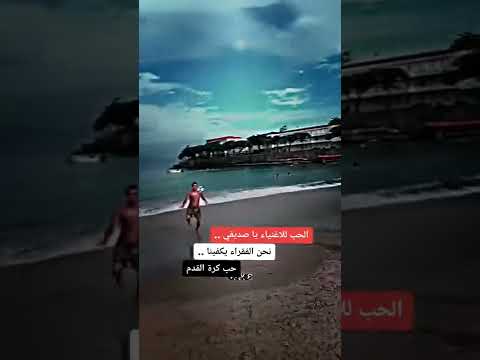 قولولها تكبر تشيان ديدن كلاش