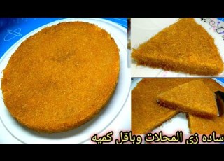 طريقه عمل الكنافه الساده بدون مرات او اي حشوات زي المحلات وبأي كميه كنافه وازاي اظبط الصينيه