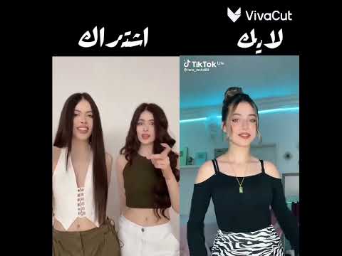 التؤام التركي ضد لانا بالرقص مين الاحلى لاتنسوا لايك واشتراك