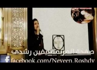  حفلة كفاية انك معايا صفحة المرنمة نيفين رشدي