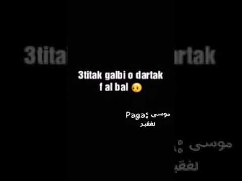 اغنية تلمو نبغيك عطيتك قلبي ودرتك فالبال