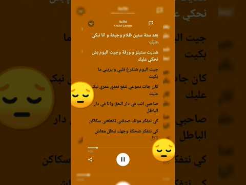 Sa7bi بعد موتك صاحبي صاورلي Short