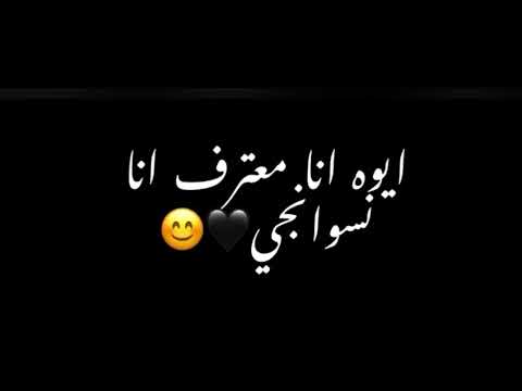 ايوا انا معترف انا نسوانجي حالات واتس 2021